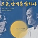 『님의 침묵(1925)』 탄생 100년! 다시, 만해이다!! 이미지