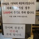 김포집수산