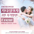 연세사랑산부인과의원 | [공지] 공덕역산부인과 연세사랑산부인과의원 가다실 접종 이벤트