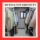 머물고싶은곳 | 세종 정리수납 이사 후 쌓인 짐들로 답답한 공간이 매일 머물고 싶은 곳으로 변신했어요