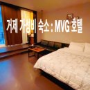거제MVG모텔 이미지