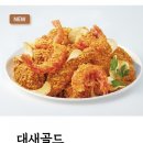 바른치킨대전 이미지