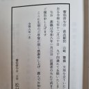 삼가 故人의 冥福을 빕니다 --- 韓國俳句硏究院 一同 이미지