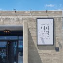 디디공감가죽공방 티스토리