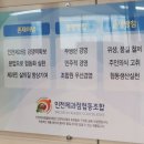 인천제과점협동조합
