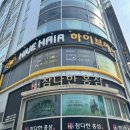 참다한홍삼김해 | [김해 삼계동/뷰티] 가야대 미용실 추천 ‘하이브 헤어 삼계 플레이스’ 예서 디자니어 바디펌 후기