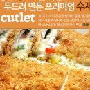 돈까스 클럽 이미지