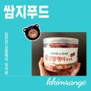 쌈지푸드 이미지