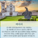 성프란체스코 성당(아시시) 이미지