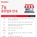 홈플러스(주) 홈플러스신내점 이미지