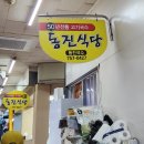 제주 고기국수 맛집 :) 동진식당(내돈내산, 솔직후기)