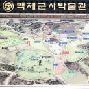 백제군사박물관 이미지