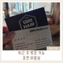 기리헤어24시
