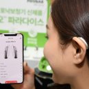 포낙보청기 강동센터 이미지