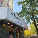 서울 여행 ) 한복 종류가 많은, 경복궁 구르미 한복 갈래치마 후기