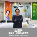 스타케이의원 이미지