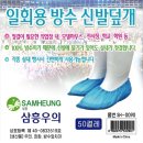 삼흥신발 쇼핑하우