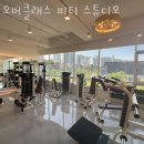 오버클래스 피티 스튜디오 이미지