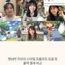 챗GPT 지브리 스타일 프롬프트 모음 및 출력 결과 비교