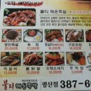 평산족발 - 남구 전포대로 96 | 평산족발