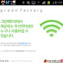 [하나금융그룹] 네이버 그린팩토리 후기! NFC와 금융 관계, 스마트 홍보대사 구스홍 PPT 제작 과정