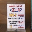 [청주 동남지구 이자카야] 다온 후기｜용암동 이자카야 추천 | 룸이자카야