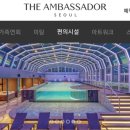 2PM스크린골프 | 부부 일상: 앰배서더 서울 풀만 호텔 [1]- 호캉스 정보, 이그제큐티브 킹