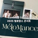 STATION | [멜로망스 전국투어 콘서트] Romance Station 콘서트 후기