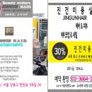 진건미용실 - 남양주시 | 진건미용실