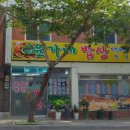 윤가네 밥상 이미지