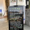 행궁동 횟집 송하(松下) 가성비 코스요리 룸식당
