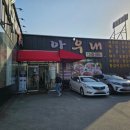 아우내생고기 | 천안 소노벨 근처 맛집 아우내생고기 현지인픽 삼겹살 맛집 내돈내산