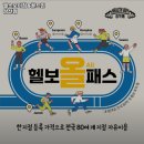 헬스보이짐 앤 골프인 삼산점 | 울산광역시 남구 헬스장 헬스보이짐&amp;골프인 삼산점 내용가격운영시간주차리뷰 알아보기