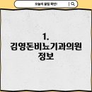 김영돈비뇨기과  의원 이미지