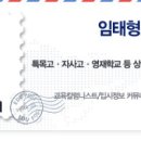 민족어학원