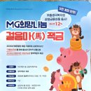 샘고을시장 마을금고 | 새마을금고 말띠적금 개설 후기｜보령점·필요서류 정리