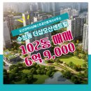 알파삼성(단지내)공인중개사사무소 | 오산대역더샵베스트공인중개사사무소에서 소개하는 경기도 오산시 더샵오산센트럴 아파트