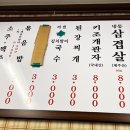 괸당집신제주점 이미지