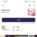 원스토어(주) | [로스트소드] 원스토어 출시 / 뉴비 1주일차 후기