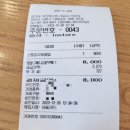 김가네 부산하단점 | 하단 김가네 부산하단점 메뉴 스팸김치볶음밥 혼밥 후기