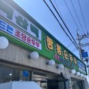 둥지하우스 | 강릉 당일치기 여행 코스 혼자 여행 맛집 최일순 웨이팅 태백산맥식당 오리둥지 길감자