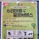 수리동주민센터 이미지