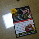 영웅닭발 이미지