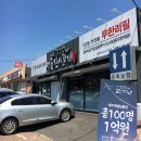 명륜진사갈비 울산온양점 이미지