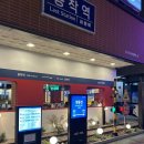 CU전주효자일등점 | 전주 신시가지 삼겹살 맛집 종착역 전주신시가지점 고깃집 추천