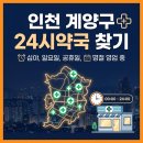 보현약국 이미지