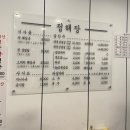 삼호냉삼 이미지