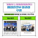 [박람회] 2024 대한민국 도시·지역 혁신 산업박람회 참여후기