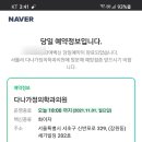 세기가정의학과의원 이미지