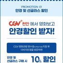 CGV 사거리(1) 이미지